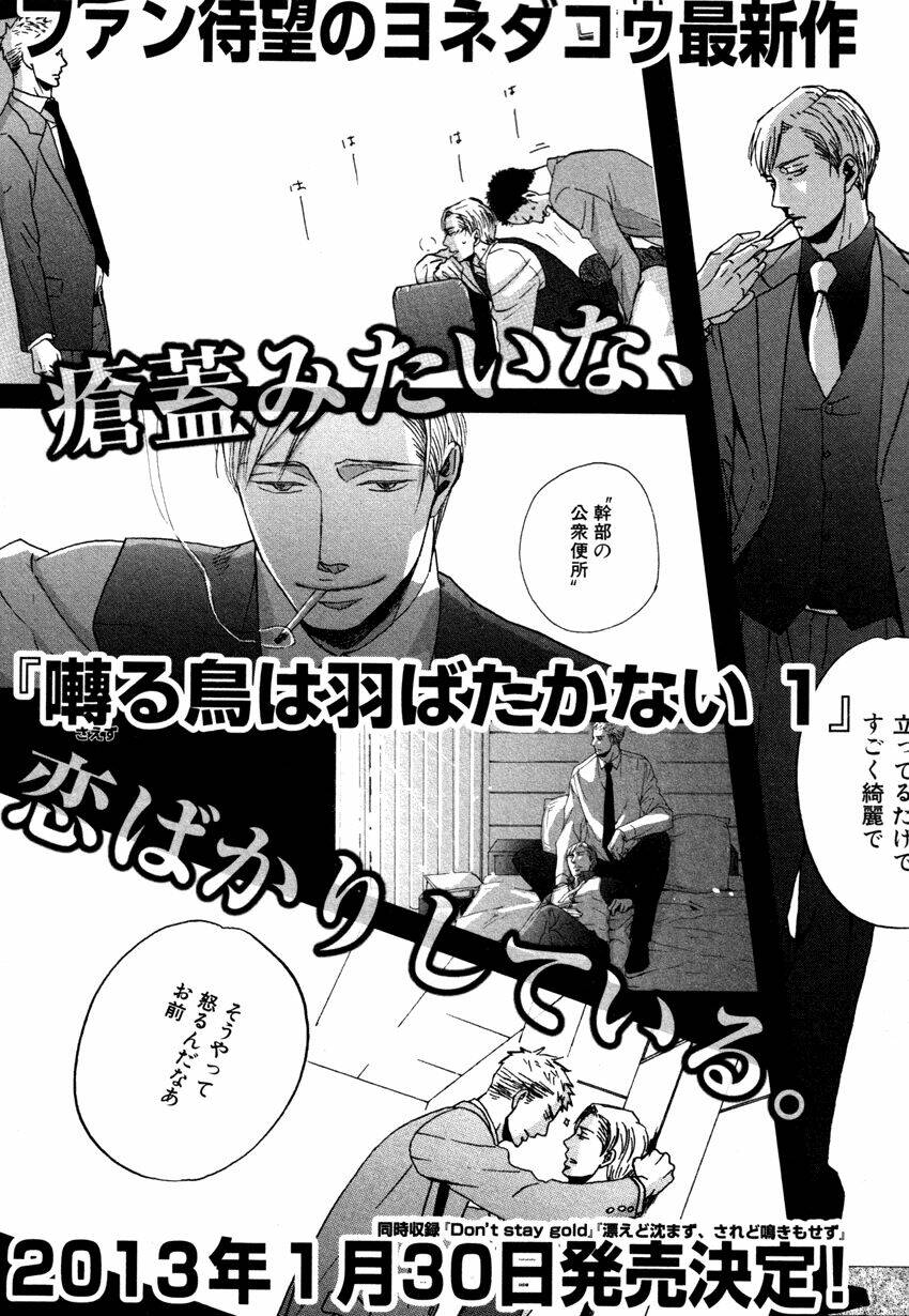 Saezuru Tori wa habatakanai Chapter 8: - Ta không thể biết được người ấy quan trọng đến mức nào, cho đến khi sắp mất đi đối phương - Next Chapter 9: - Giá lạnh khiến tâm hồn thêm rỉ máu