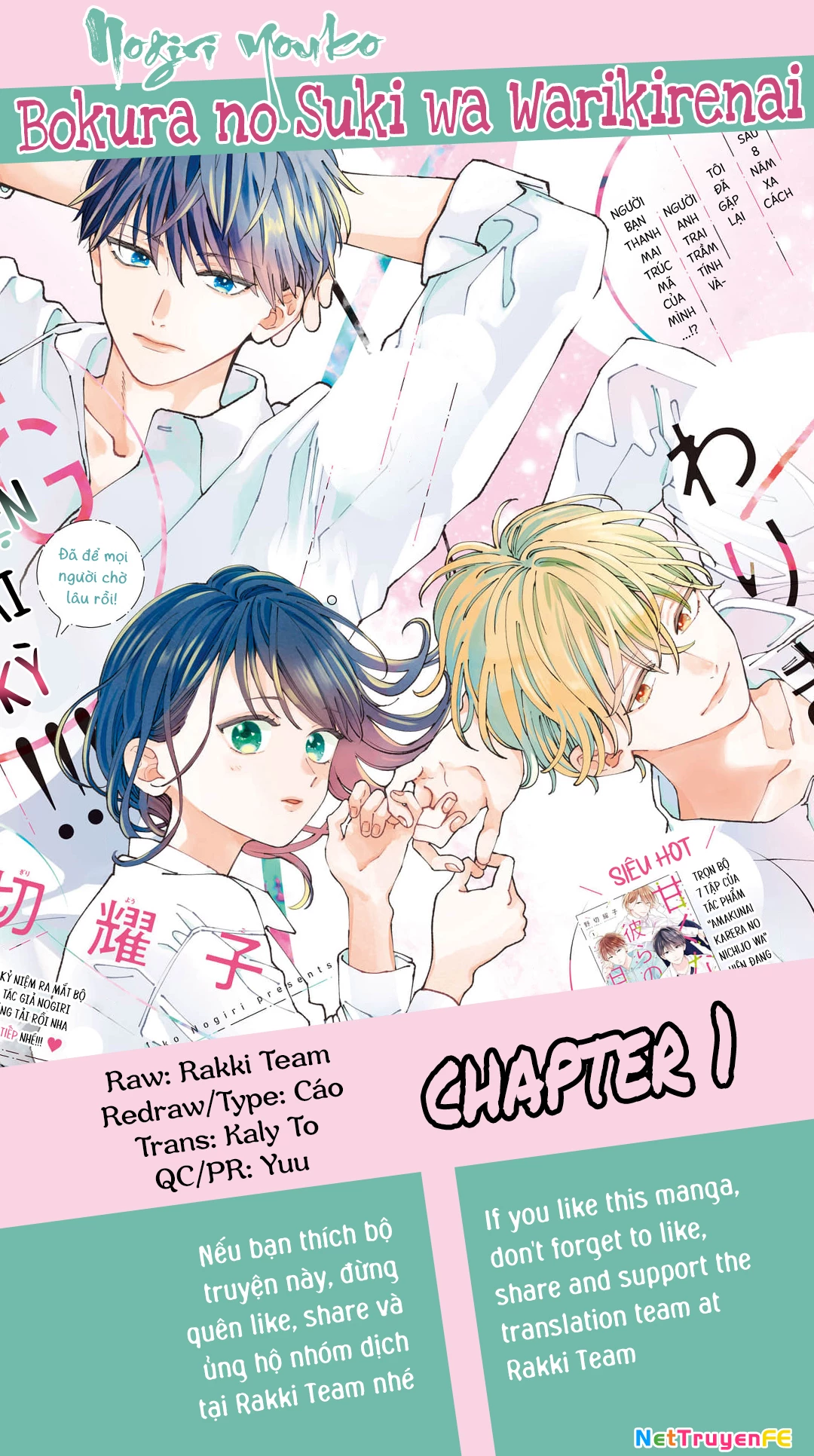 Bokura no Suki wa Warikirenai Chapter 1 - Trang 2