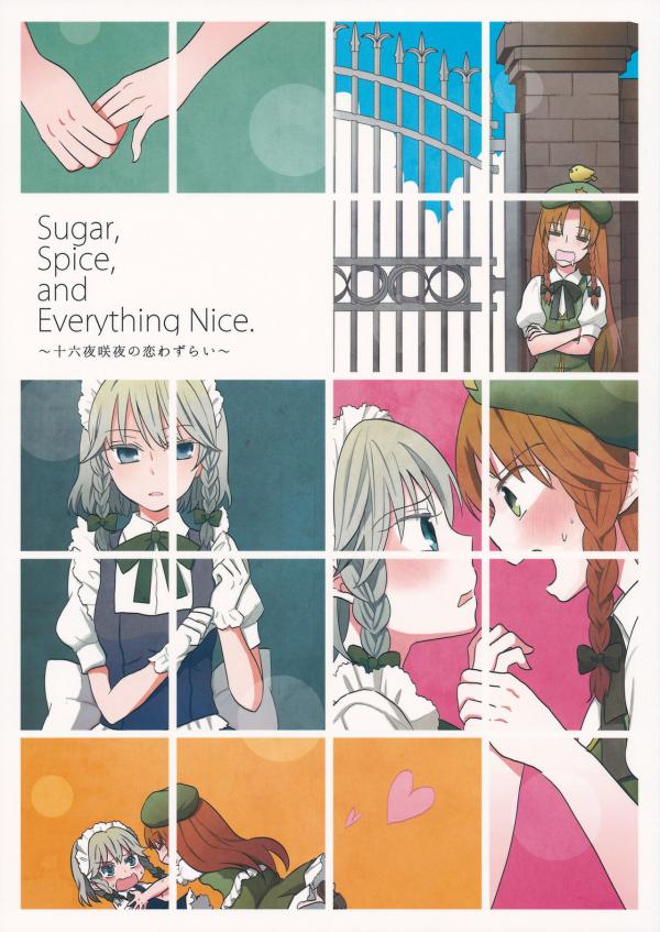 Touhou - Sugar, Spice and Everything Nice (Doujinshi)