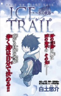 Tale of Fairy Ice Trail - Koori no Kiseki