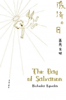 The Day Of Salvation