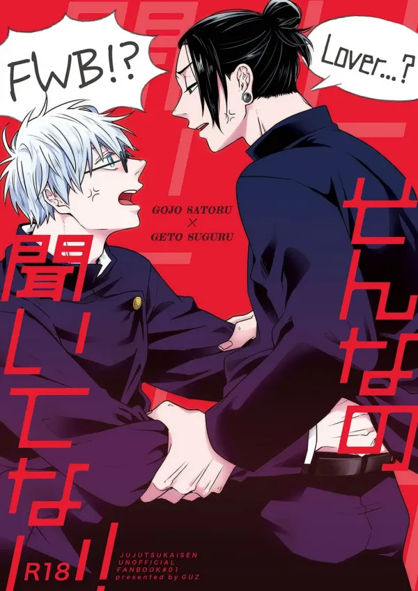 Jujutsu Kaisen - Sonna no Kiitenai!